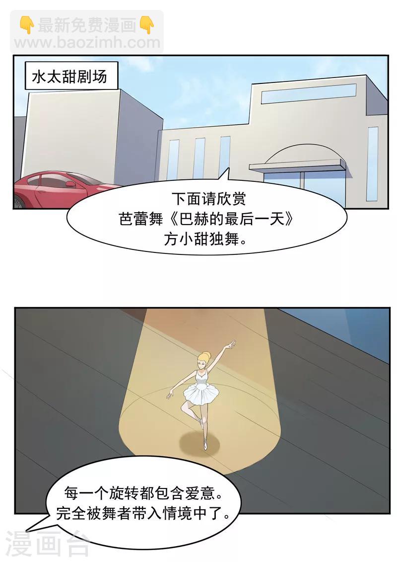 第50话 最后的舞者7