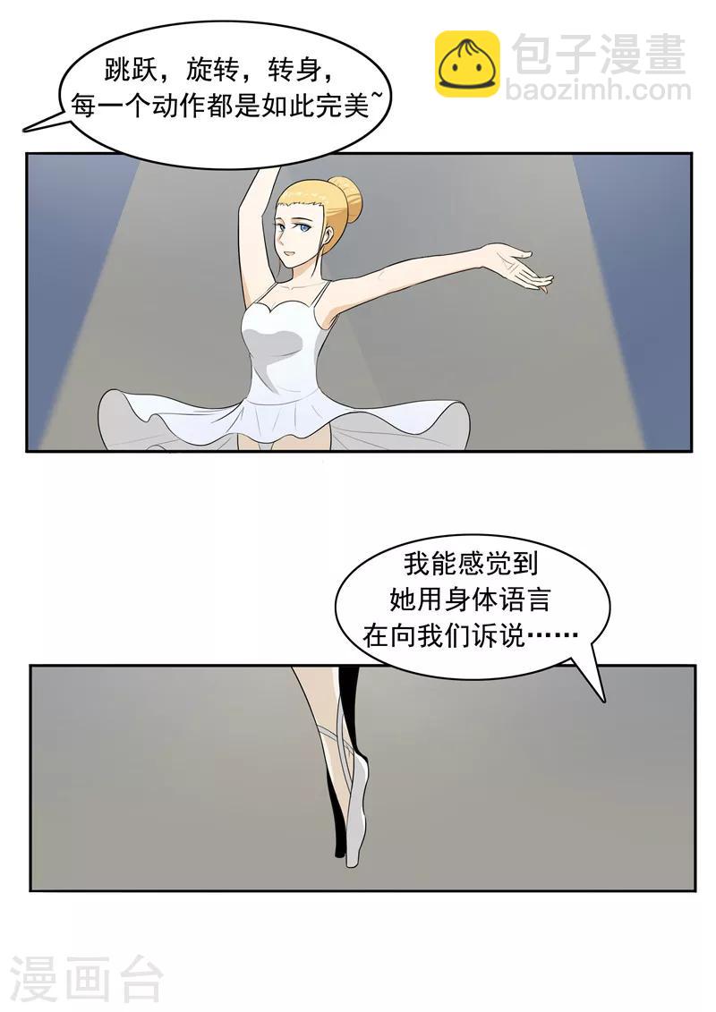 第50话 最后的舞者8