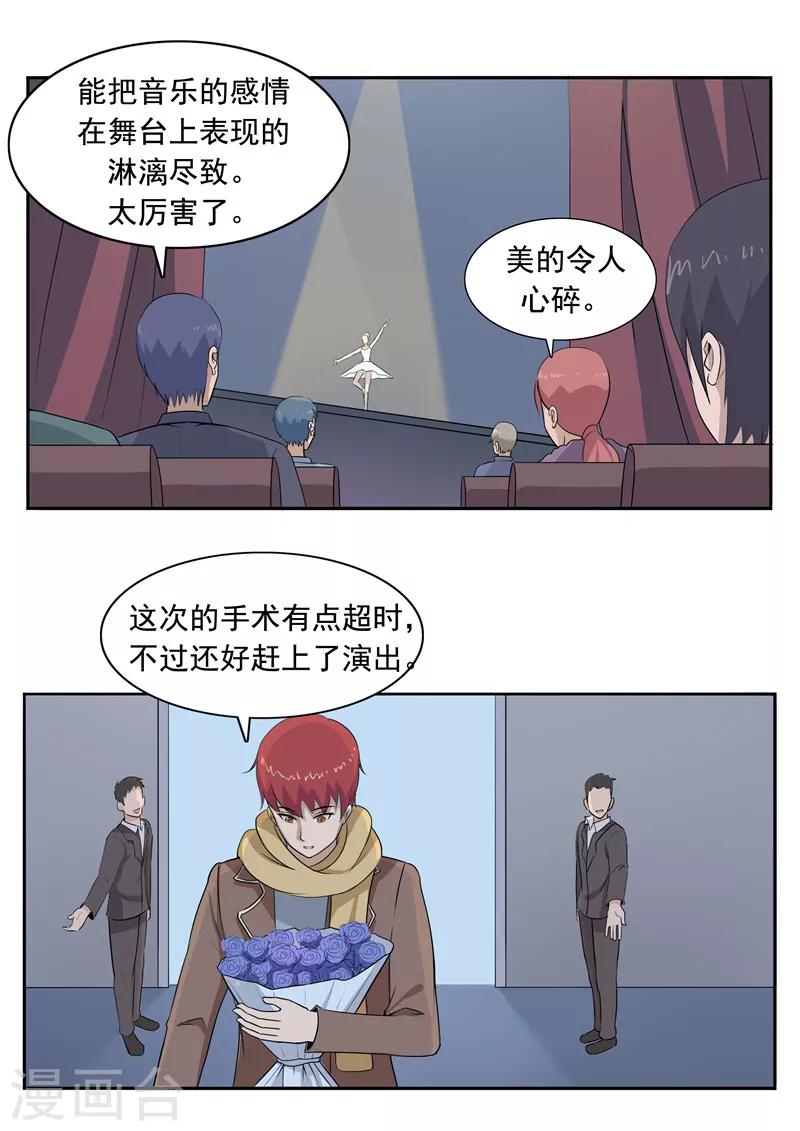 第50话 最后的舞者9