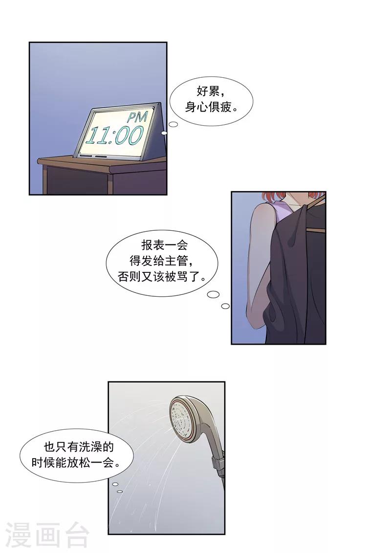 第57话 电台男主播1