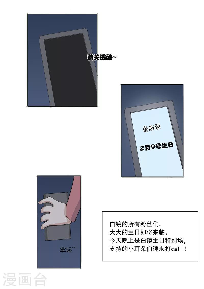第57话 电台男主播10