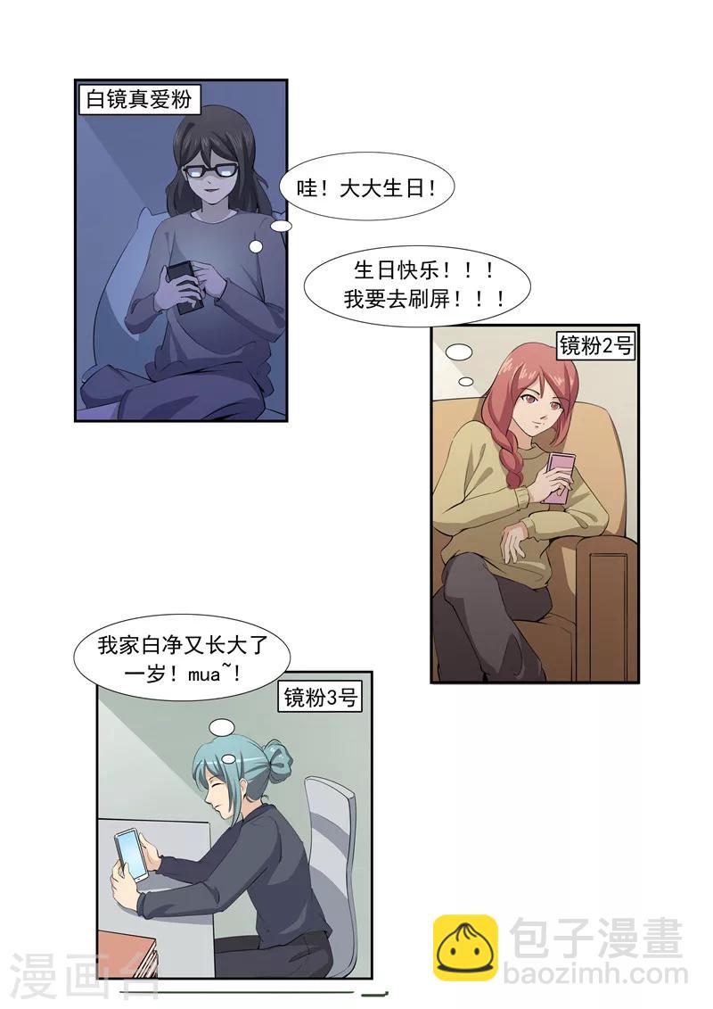 第57话 电台男主播11