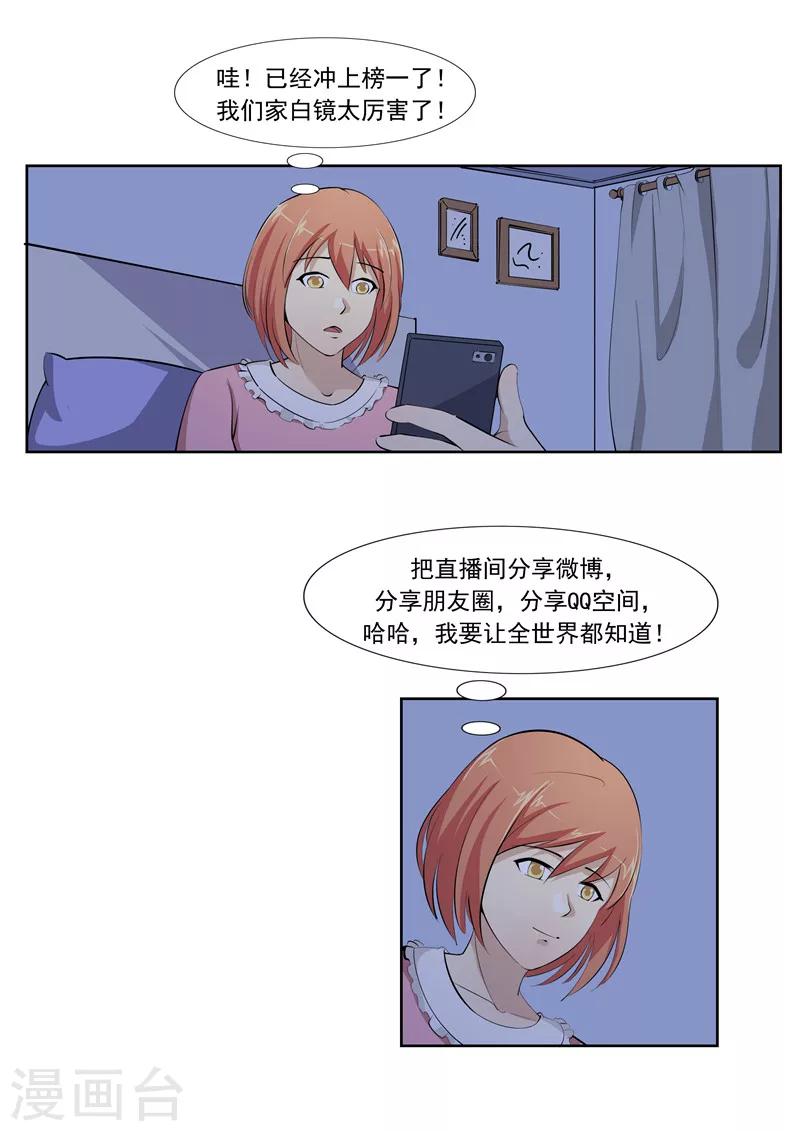 第57话 电台男主播13