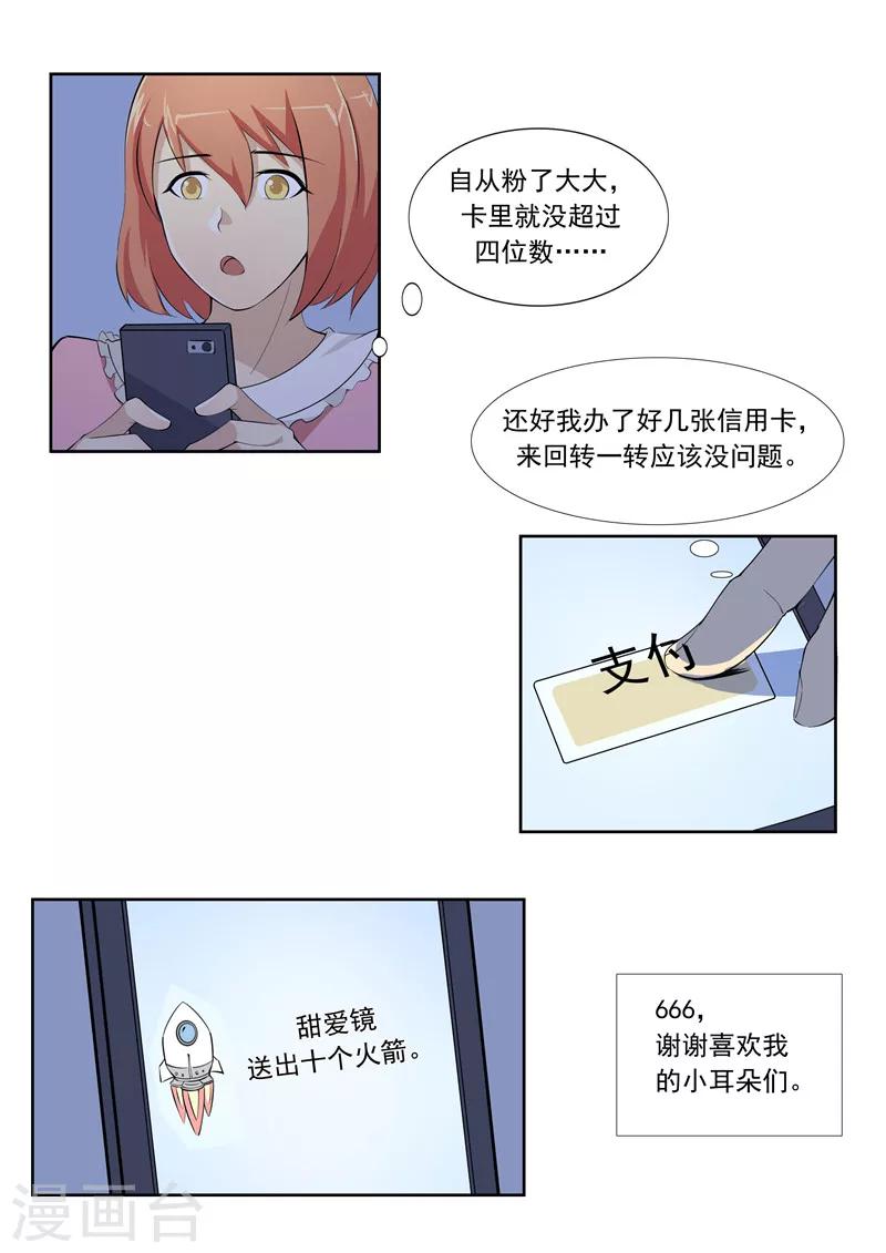 第57话 电台男主播15