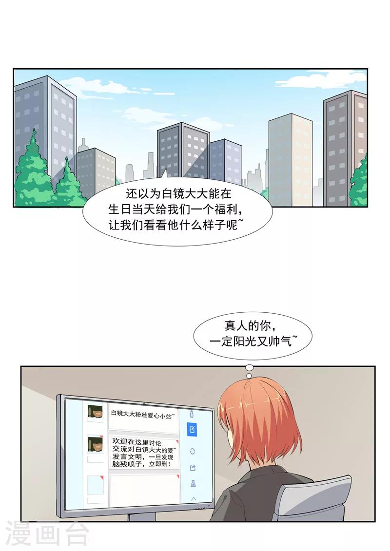 第57话 电台男主播17