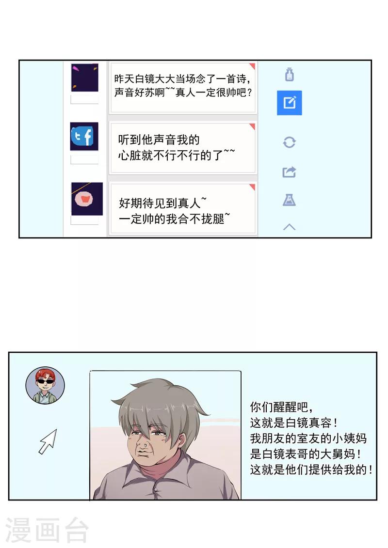 第57话 电台男主播18