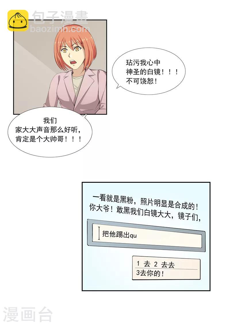 第57话 电台男主播19