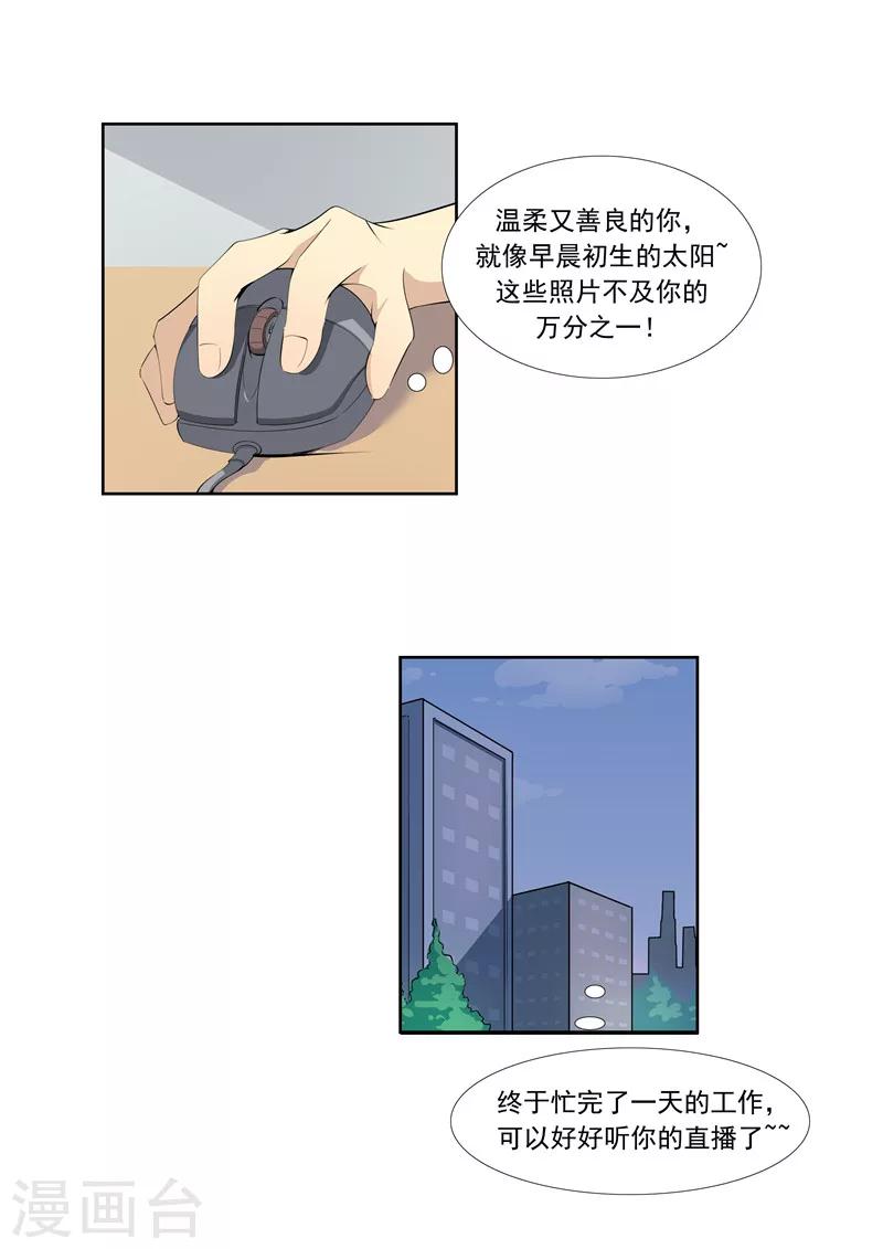 第57话 电台男主播22