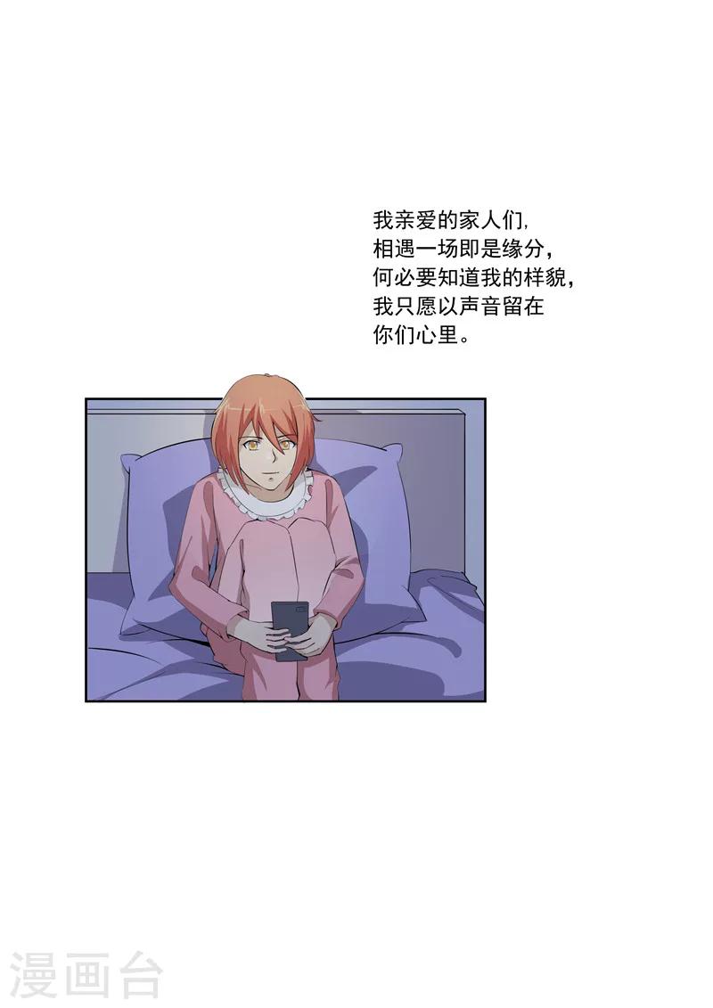 第57话 电台男主播23