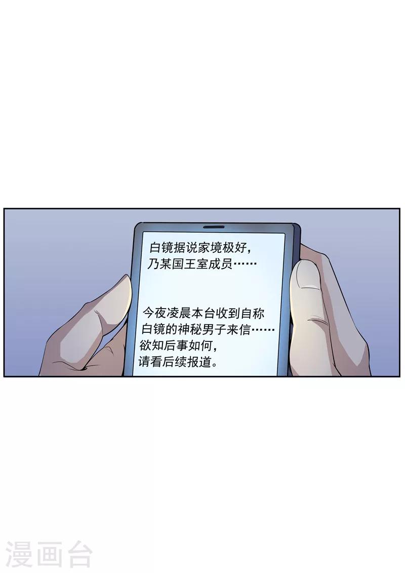 第57话 电台男主播25