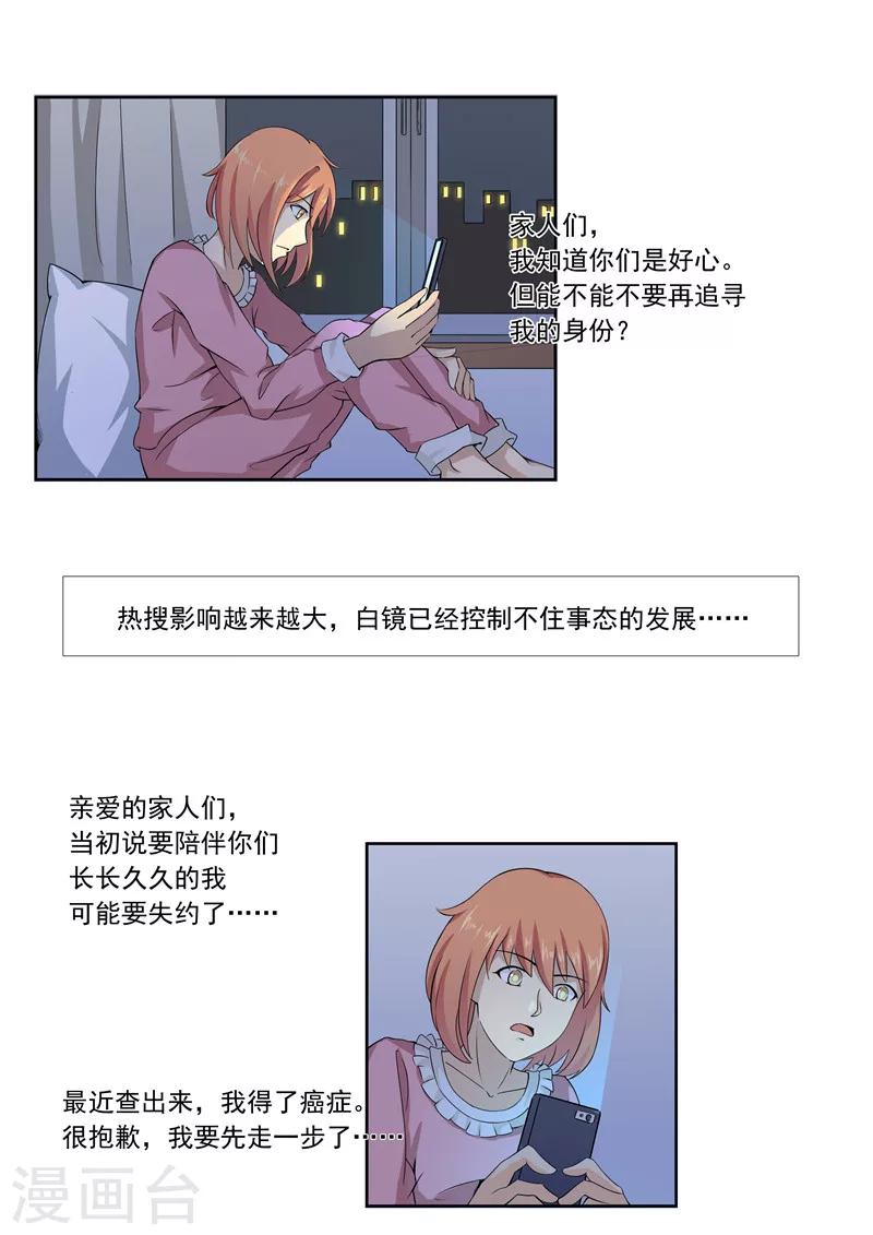 第57话 电台男主播26