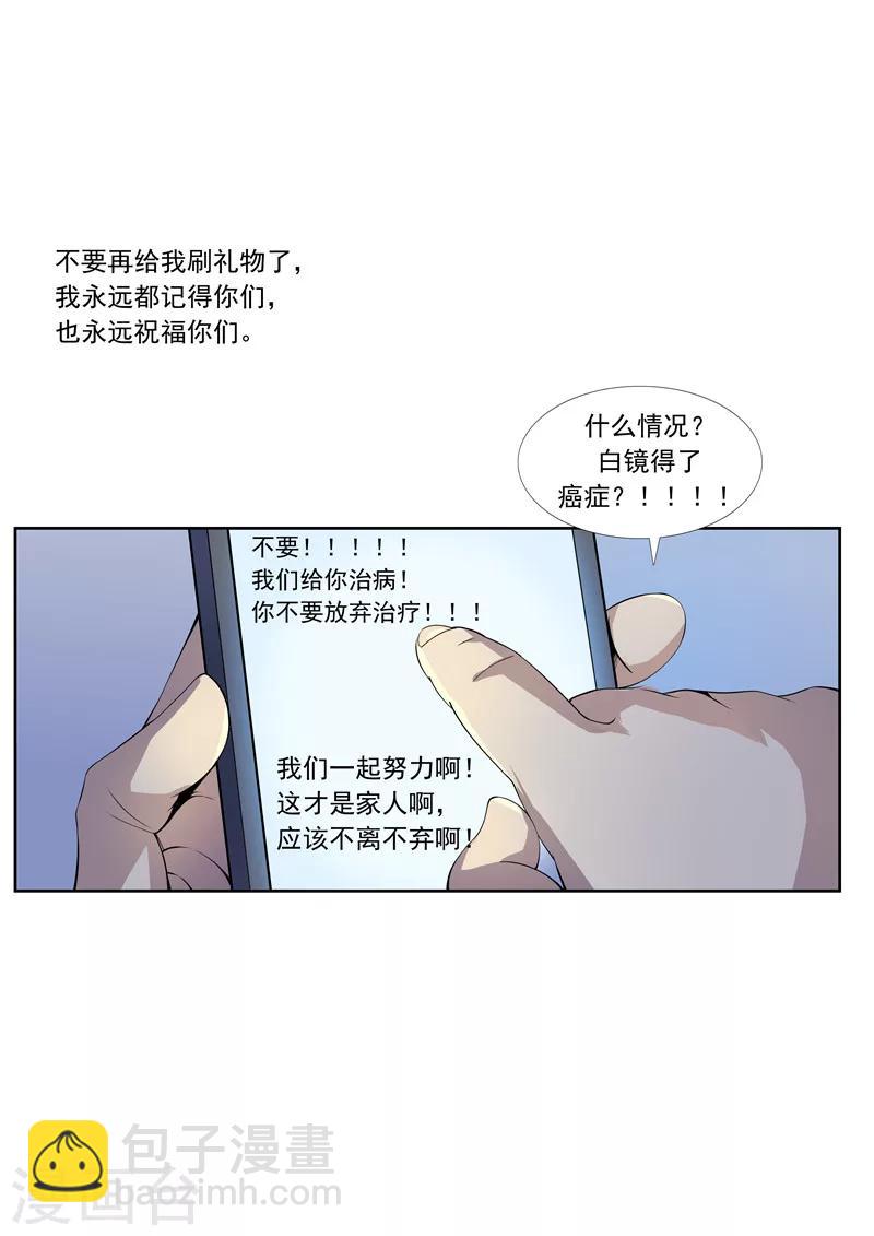 第57话 电台男主播27