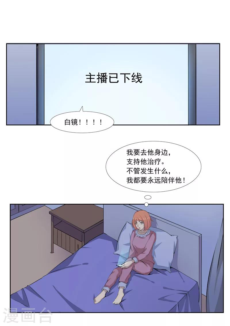 第57话 电台男主播28