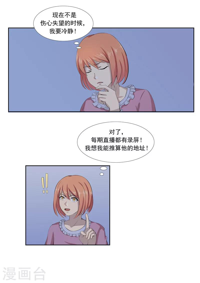 第57话 电台男主播29