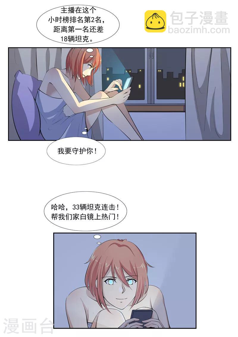 第57话 电台男主播3
