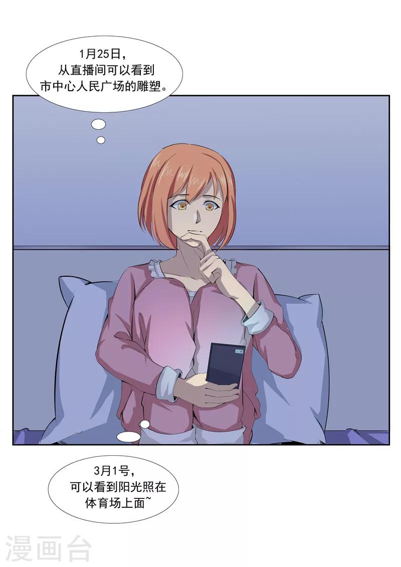 第57话 电台男主播31