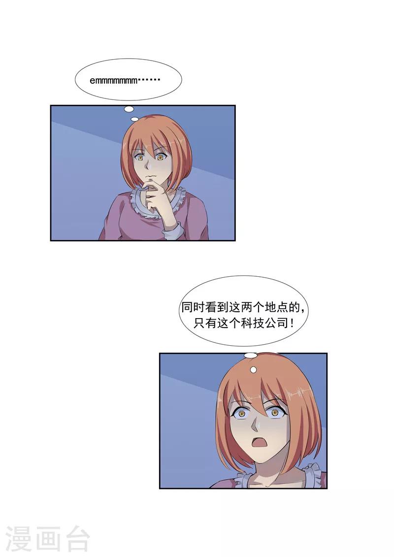 第57话 电台男主播33