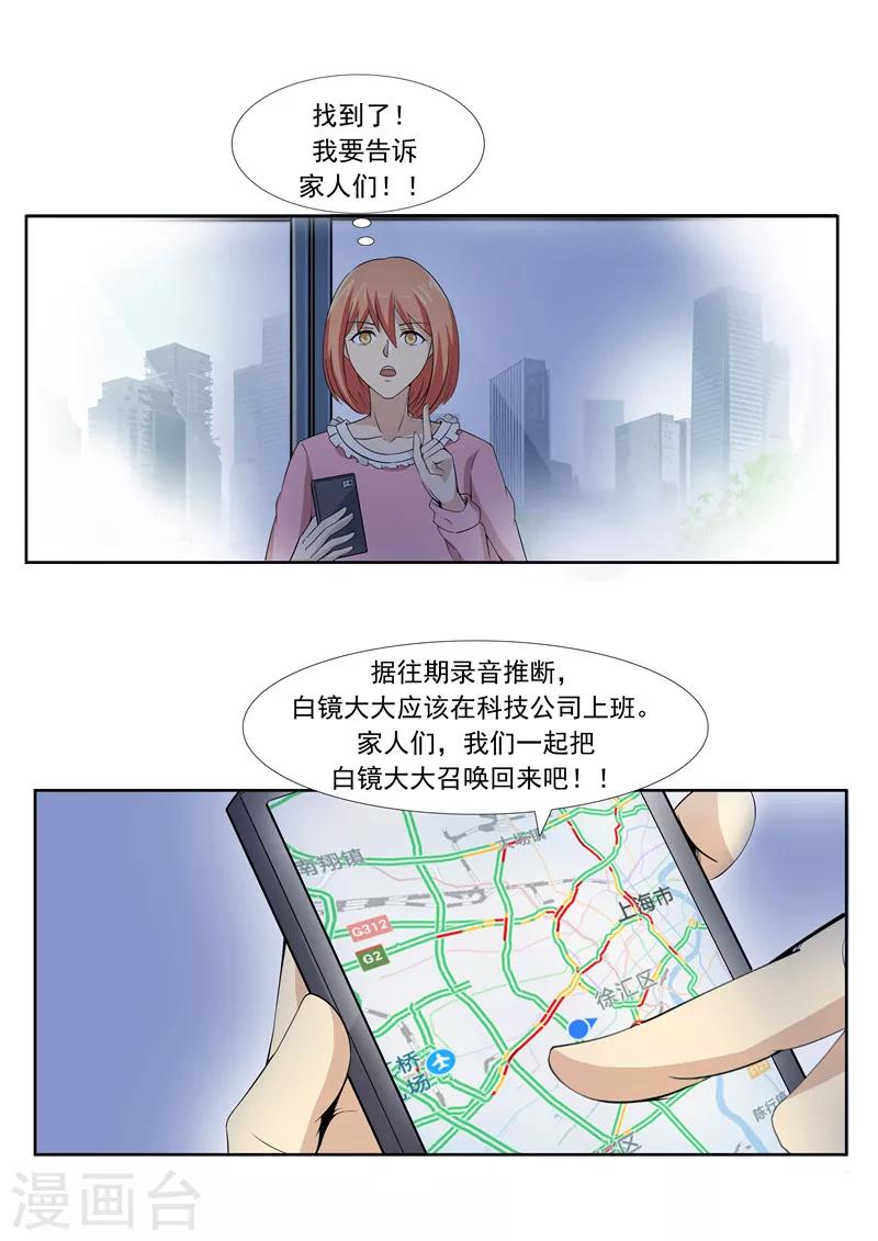 第57话 电台男主播34
