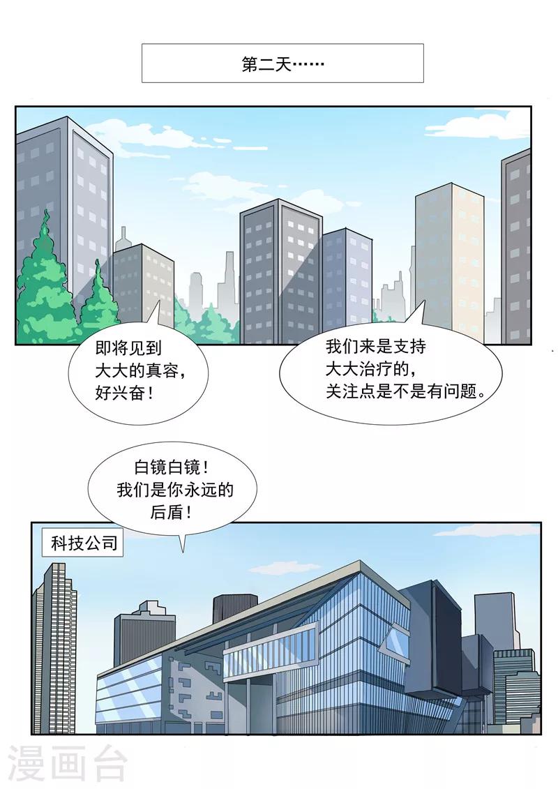 第57话 电台男主播35