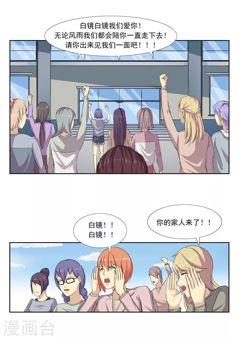 第57话 电台男主播36