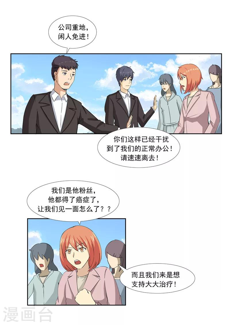 第57话 电台男主播37