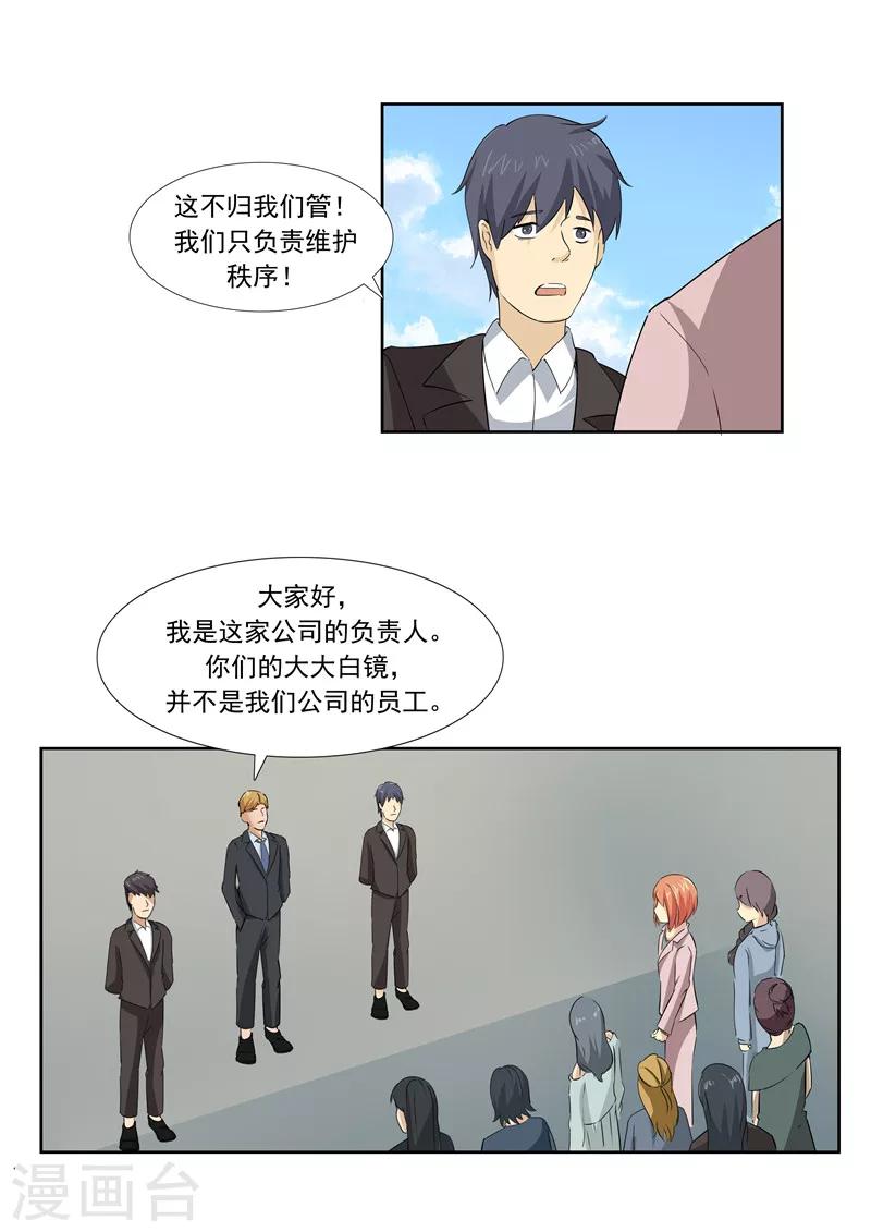 第57话 电台男主播38
