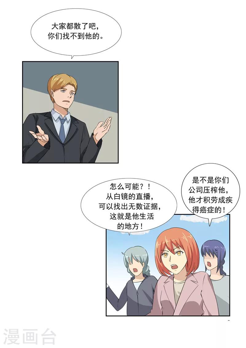 第57话 电台男主播39