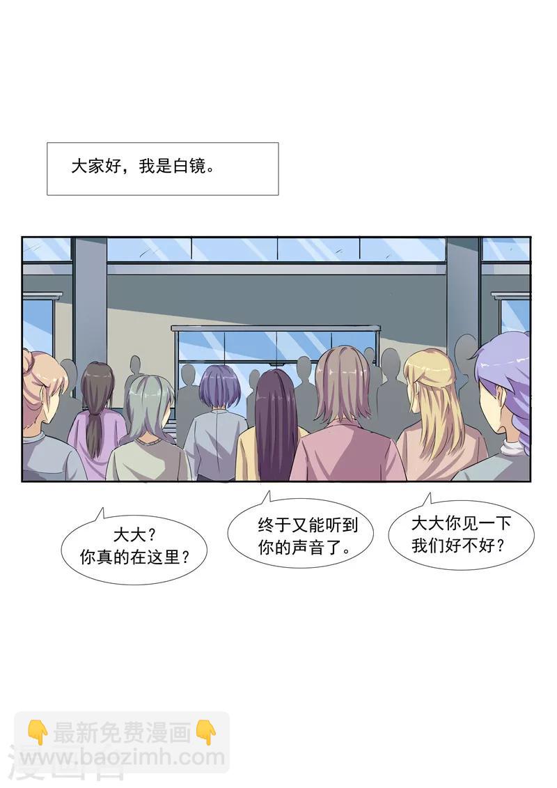 第57话 电台男主播40