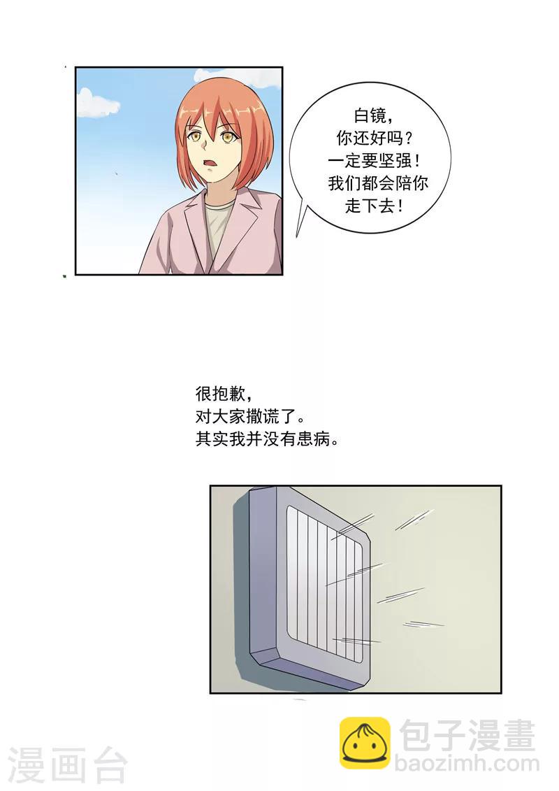 第57话 电台男主播41