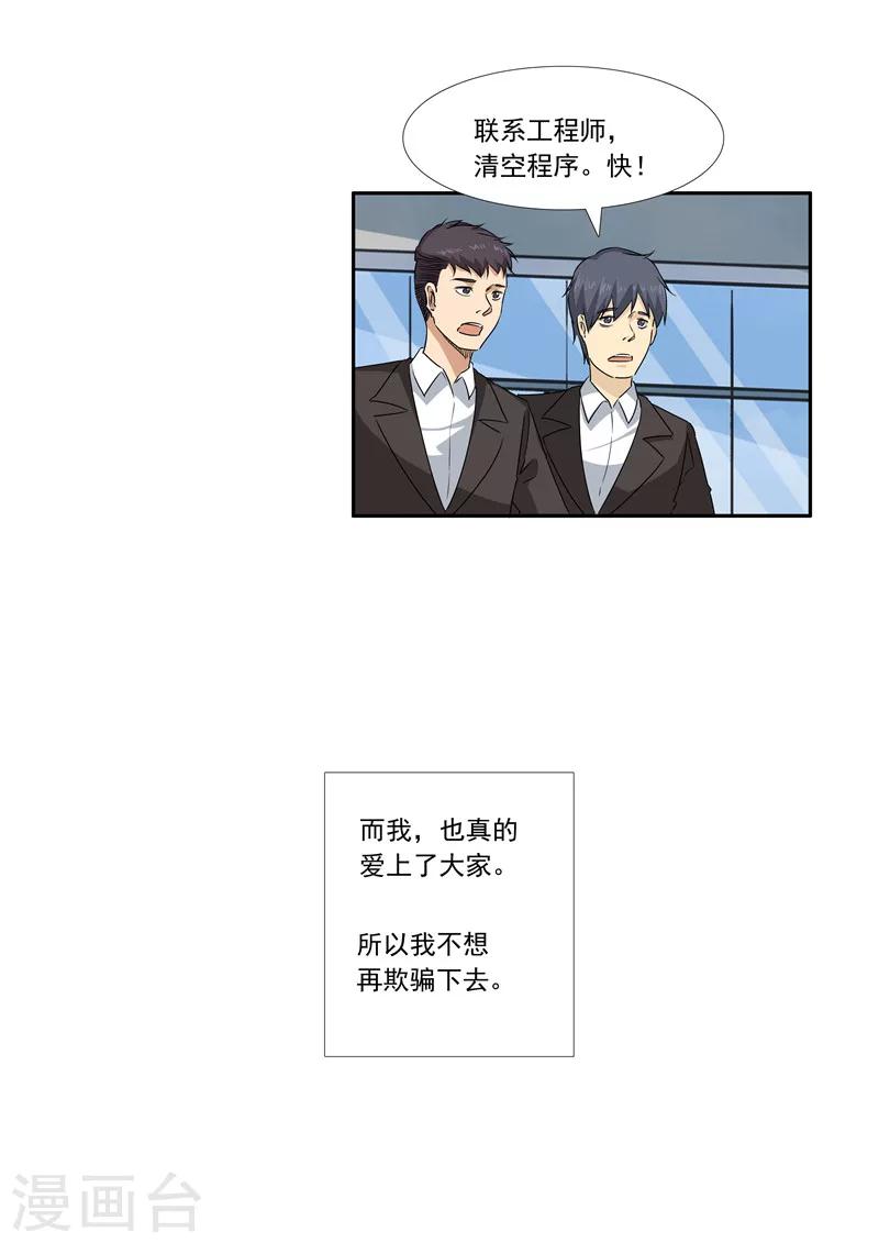 第57话 电台男主播43
