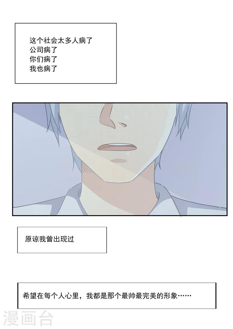第57话 电台男主播44