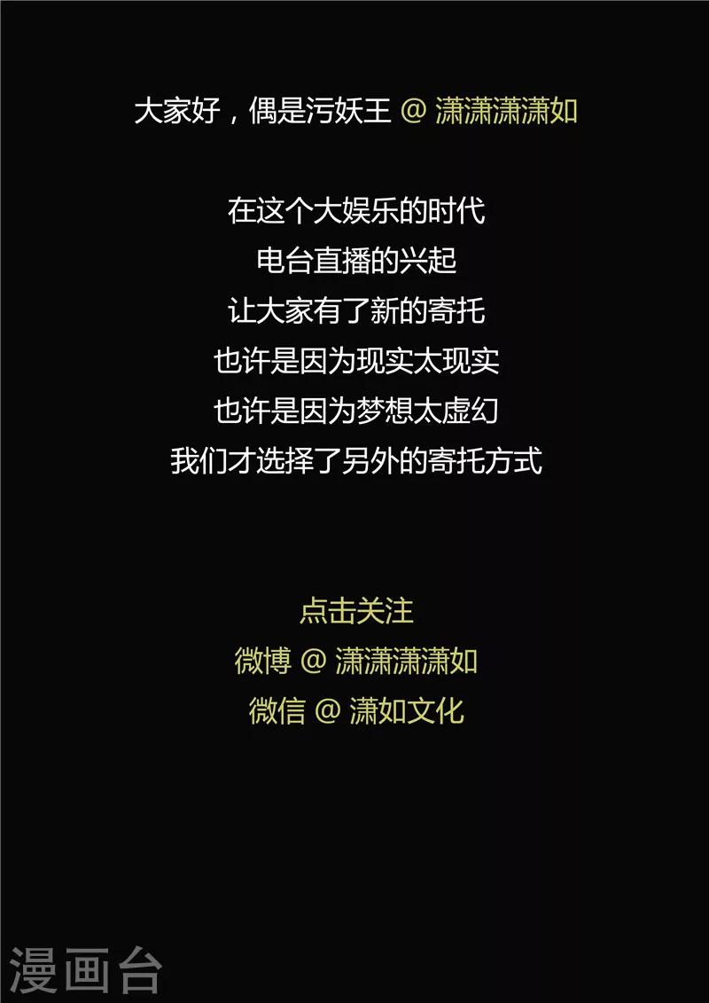第57话 电台男主播45