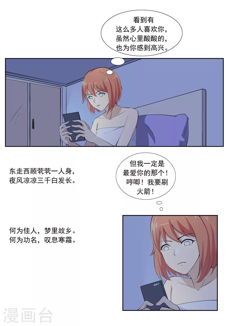 第57话 电台男主播6