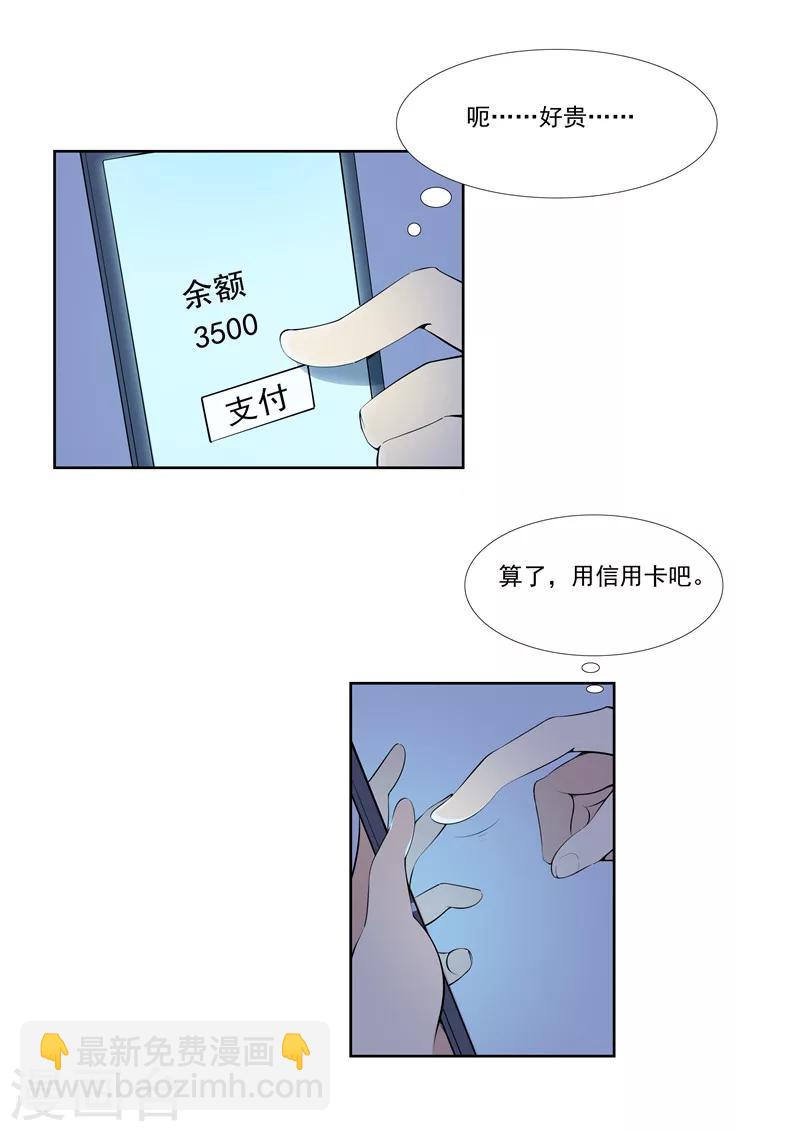 第57话 电台男主播7