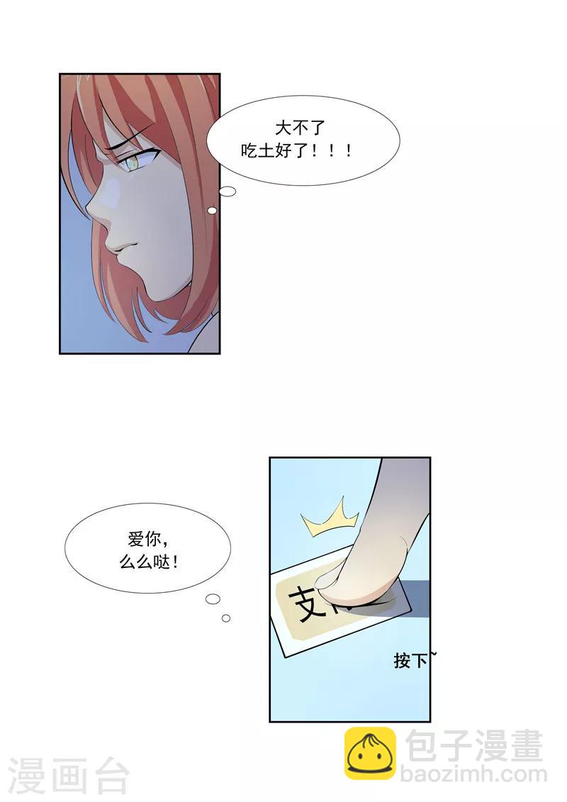第57话 电台男主播8