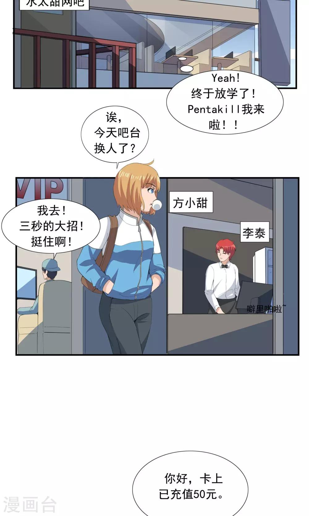 第67话 视网膜脱落1
