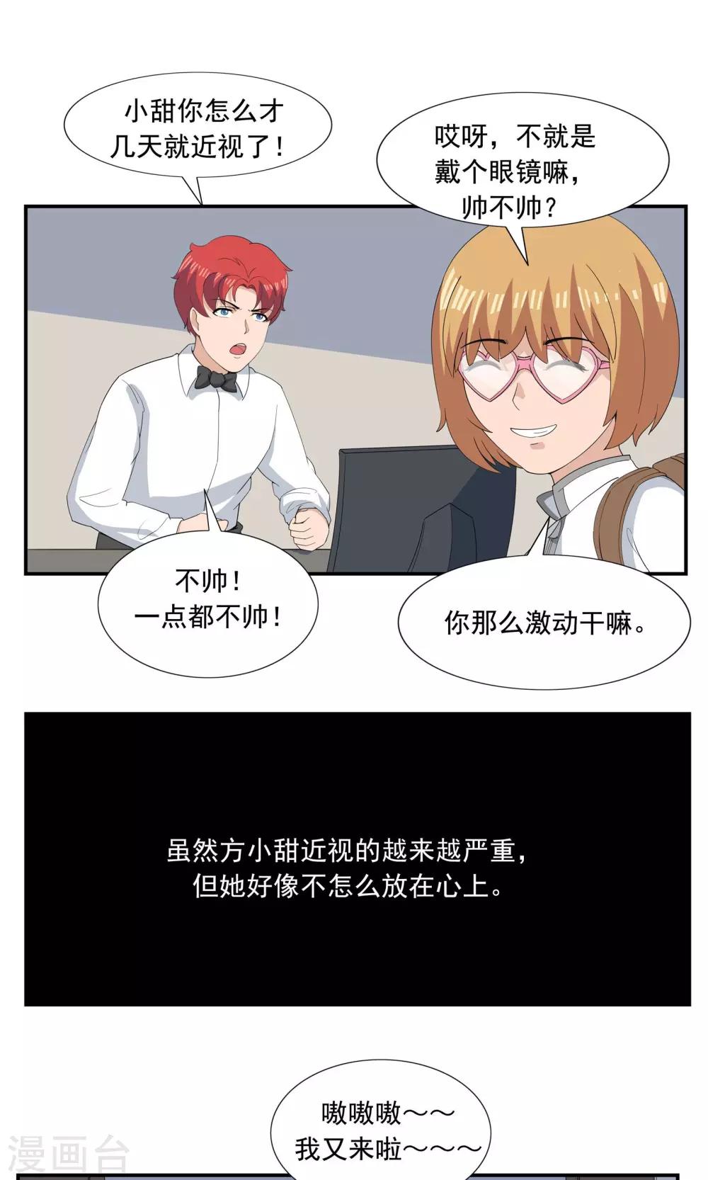 第67话 视网膜脱落11