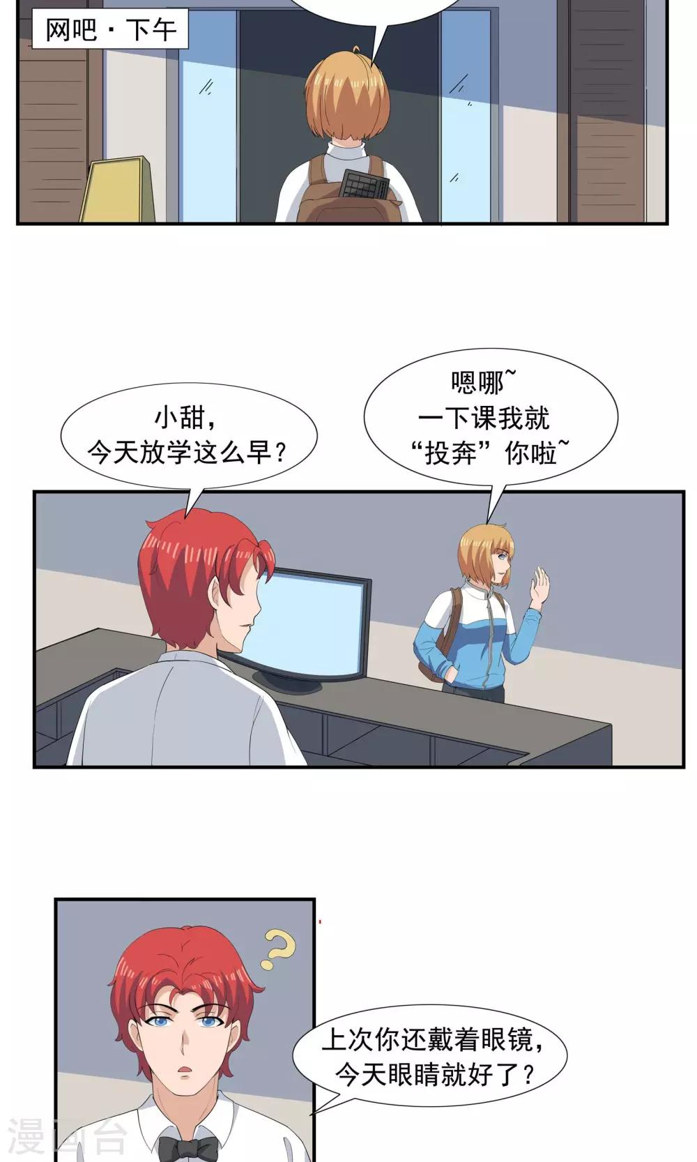 第67话 视网膜脱落12