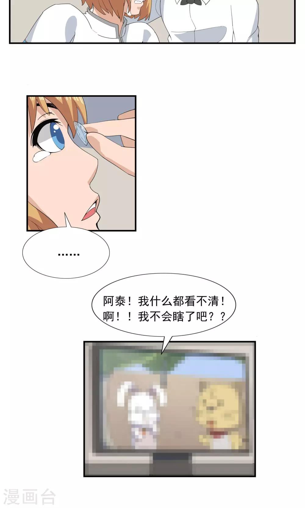 第67话 视网膜脱落16