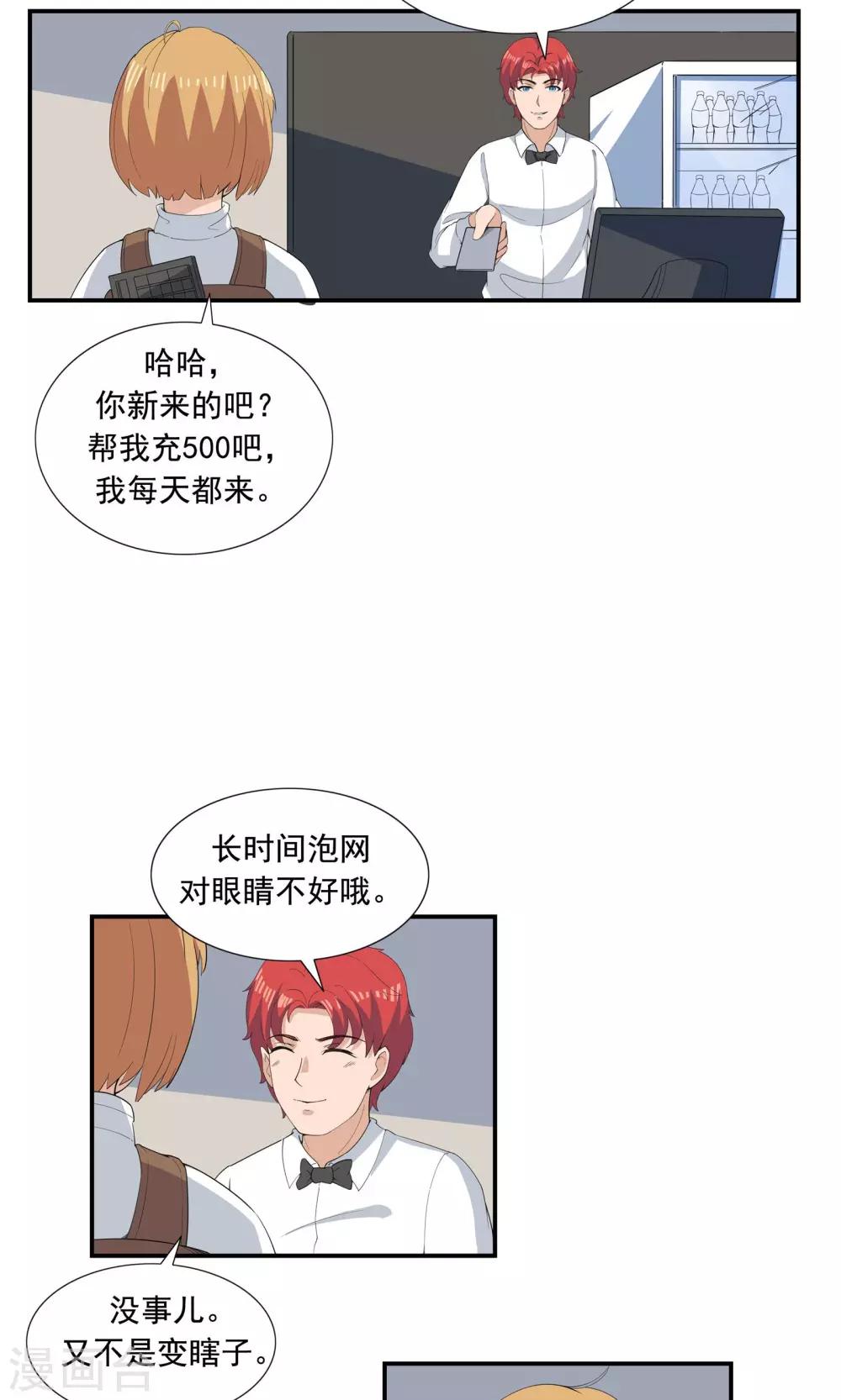 第67话 视网膜脱落2