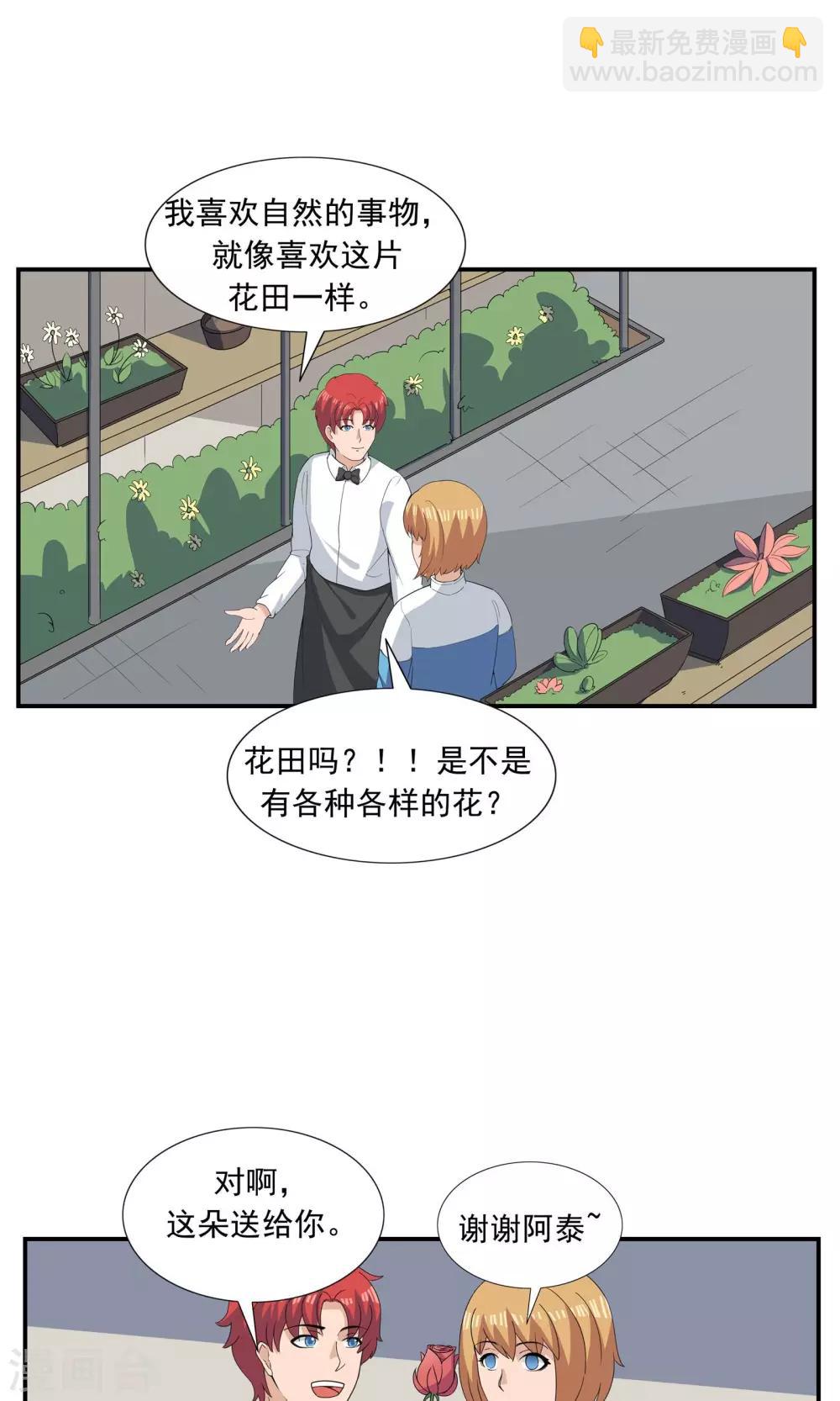 第67话 视网膜脱落23