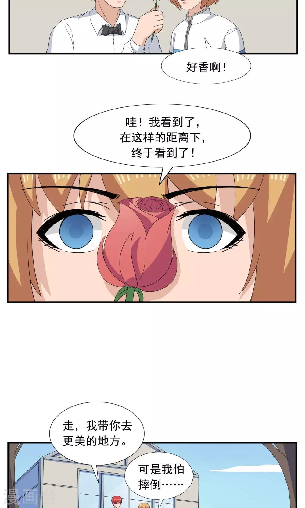 第67话 视网膜脱落24