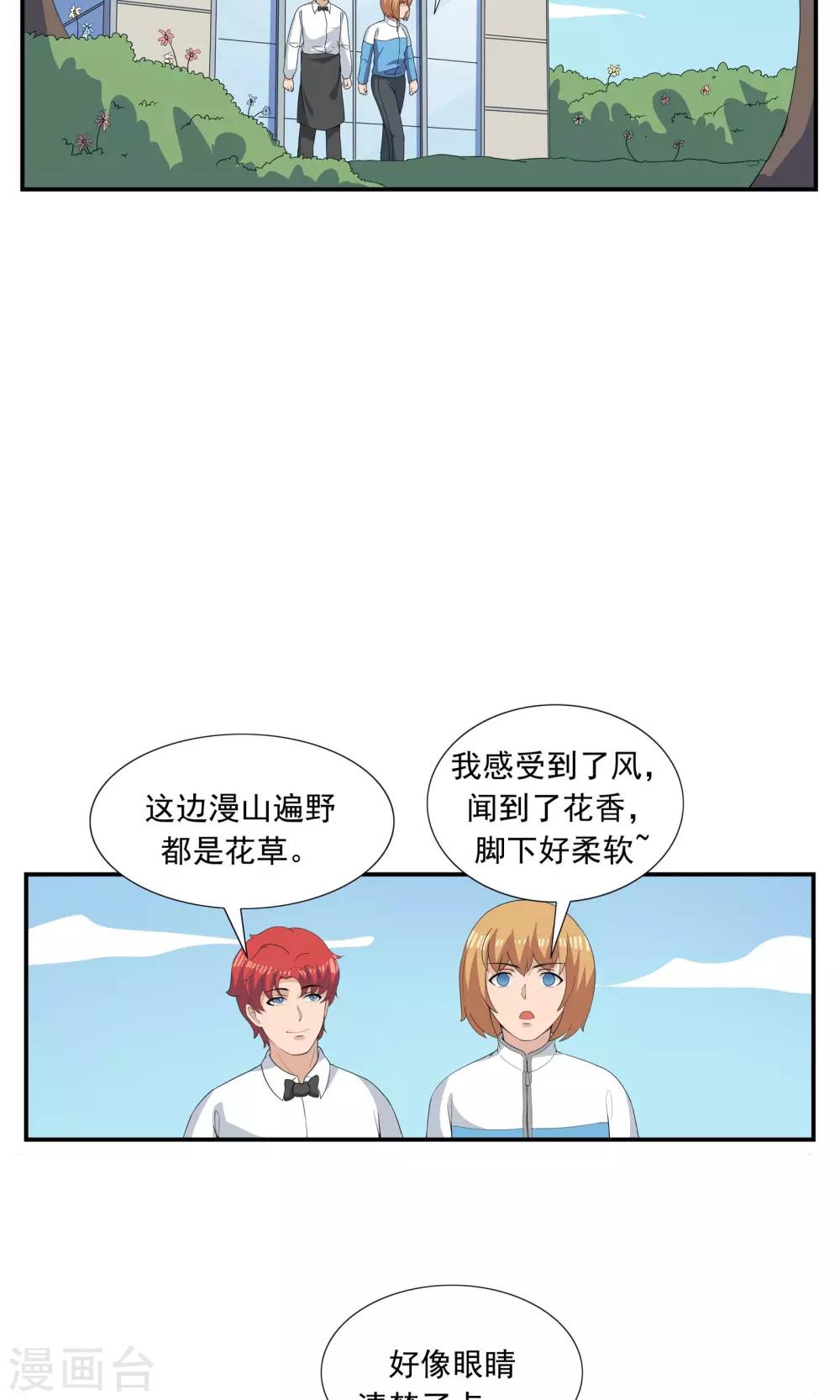第67话 视网膜脱落25
