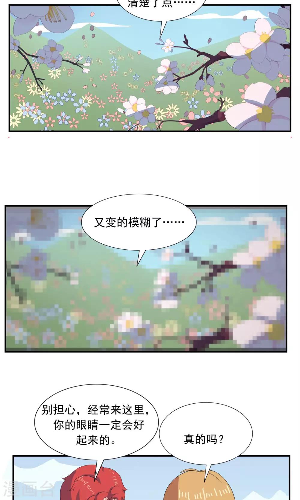 第67话 视网膜脱落26