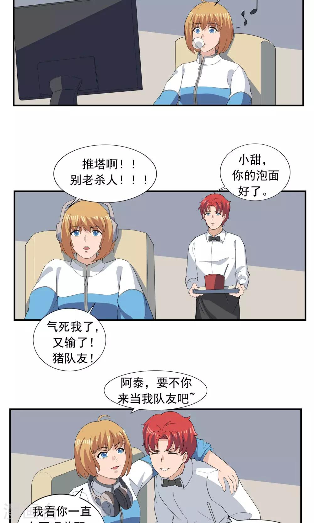 第67话 视网膜脱落4