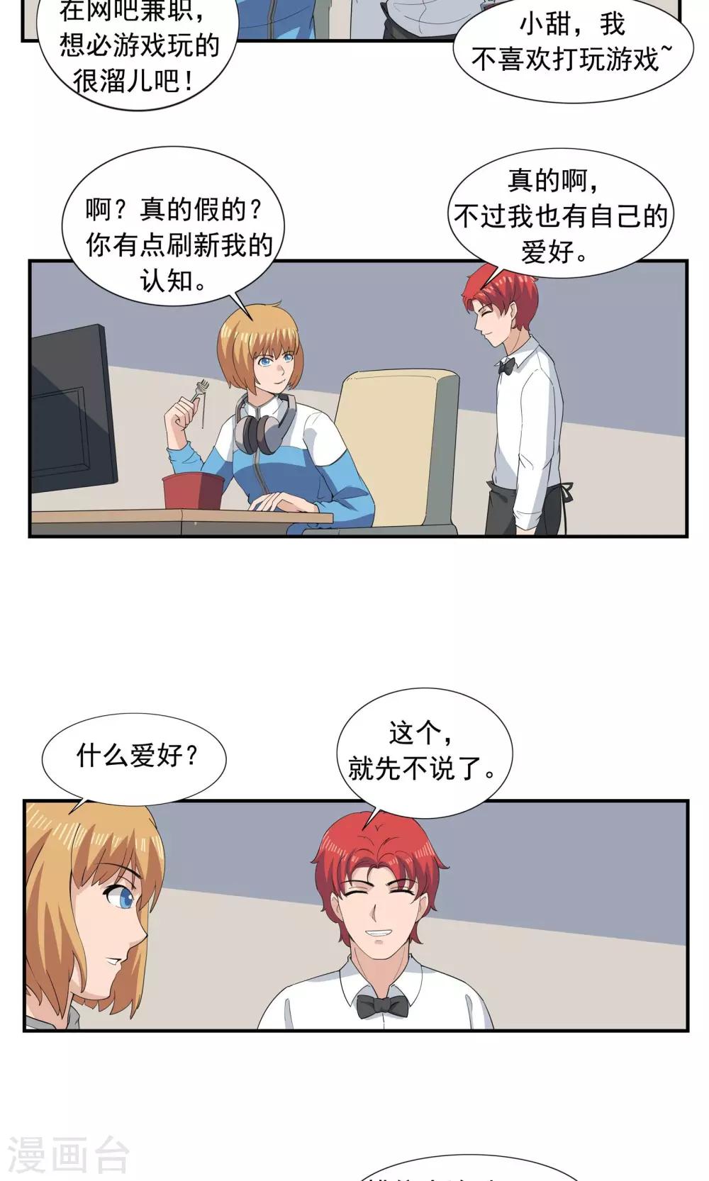 第67话 视网膜脱落5