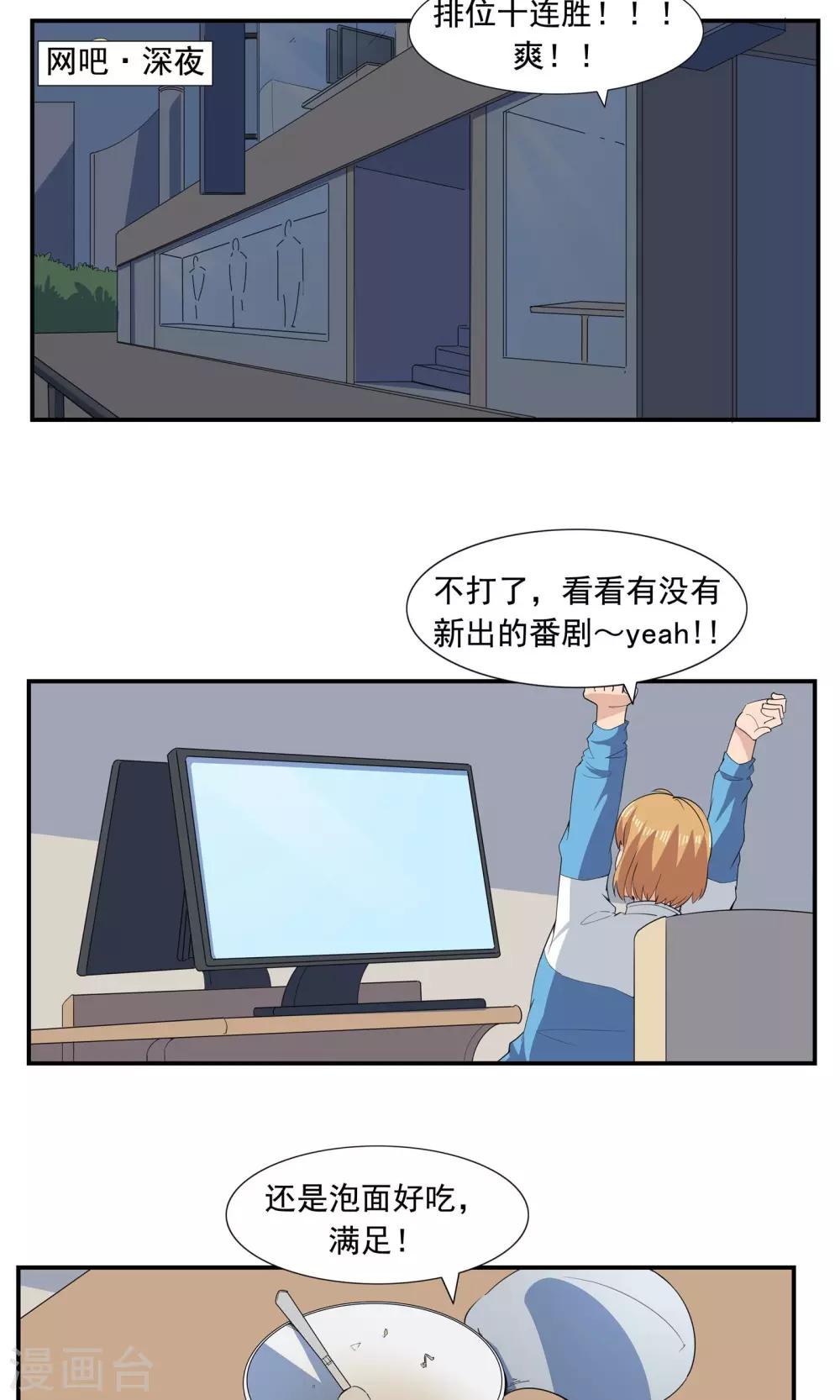 第67话 视网膜脱落6