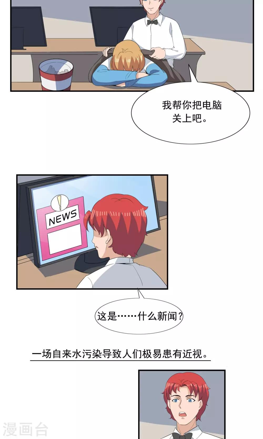 第67话 视网膜脱落9