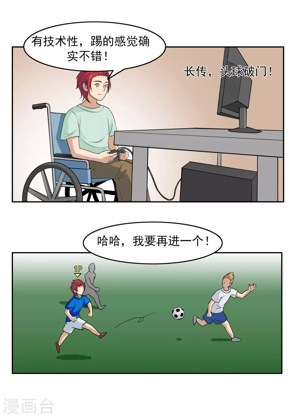 第74话 我们的世界杯24