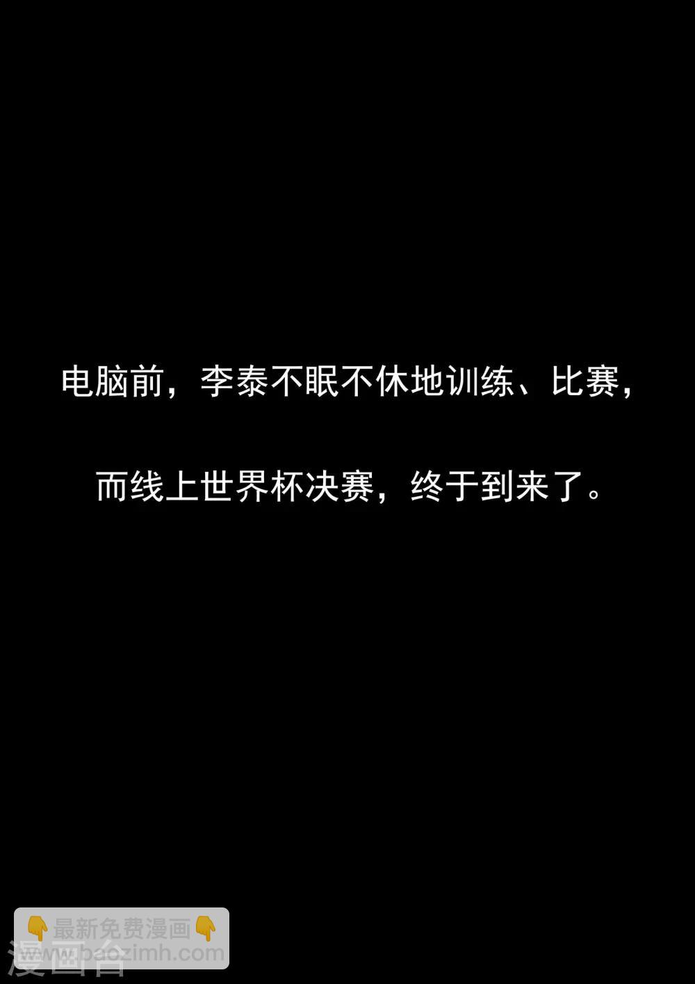 第74话 我们的世界杯28